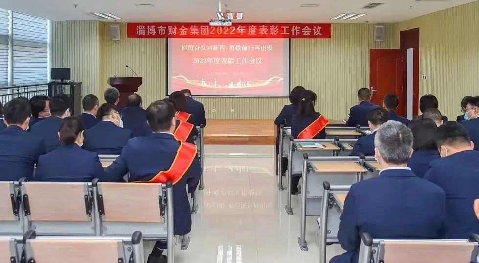 “三提三爭(zhēng)”開(kāi)新局！市財(cái)金集團(tuán)表彰先進(jìn)，奮勇?tīng)?zhēng)先，吹響沖鋒號(hào)！